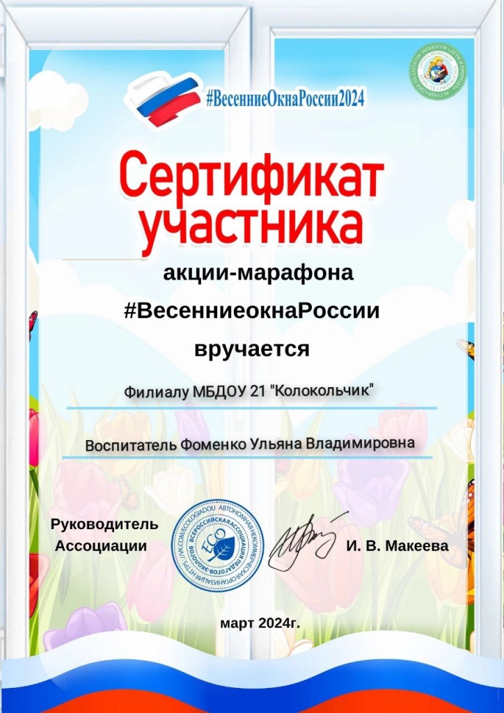 Фоменко сертификат 4.jpg