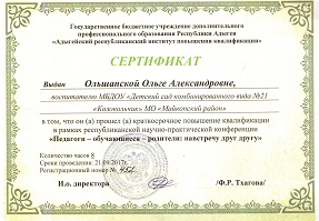 сертификат 001.jpg