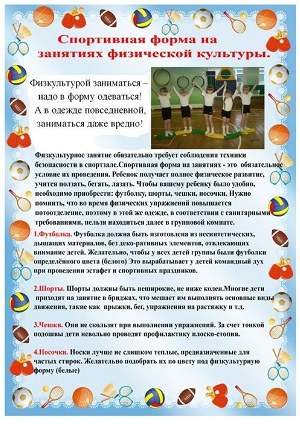sportivnaya_forma_dlya_zanyatiy_fizkulturoy.jpg